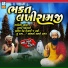 Shantilal Vataliya