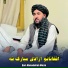 Qari Ahmadullah Mozin