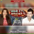 Sanjay Snehi, Radha Bharti