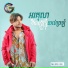ល ក ខ ម