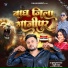 Sukhkhu Lal Yadav, Khushi Kakkar