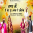 Munna Ram Mirdha