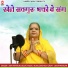 Selja, Ajay Mathur