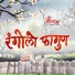 Pandavaas
