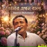 Mannan Mohammed