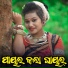 Pintu Tandia