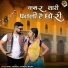 Rinku Sharma, Shambhu Meena