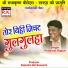 Punaram Rajput