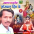 Ramjatan Mukhiya