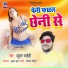 Praduman Pradeshi
