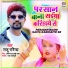 Raju Parinda