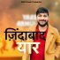 Sagar Prajapati feat. Mandeep Changiya