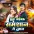 Gannu Gahlot Raushan