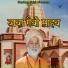 Sandeep Sharma Sahil