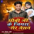Nilesh Dhobi, Nitu Sargam Yadav