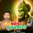 Raaj Yadav