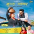 AMIT KHARRE, Sonam Survandita