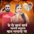 Veer Dewasi, Nilam Dangi