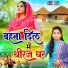 Usha Shastri, Anil Yadav