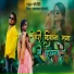 Samadhan Sonawane feat. Ravi Shinde