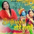 Preeti Choudhary