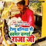 Manoj Raj