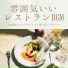 ラウンジ食事