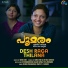 Shikha Prabhakaran, Ismath P I, Sarvasri