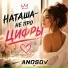 ANOSOVX