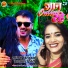 Ragini Vishwakarma, Chandrakant Dwivedi