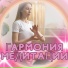 Ноты для медитации