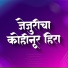 Akshay Dadar