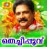 Sithara