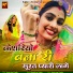 Samda Jaipal Thadiya