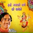 Praful Dave