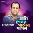 Shekhor