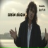 Ersin Bilgin