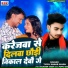 Tippu Samar Singh