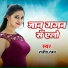 Rajeev Ranjan