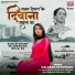 Kalpana Patowary feat. Mahi Shrivastava