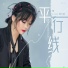 阿汤