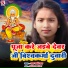 M Rani Raj