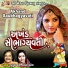 Praful Dave, Mina Patel