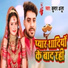 Kumar Anup