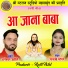 Dhaneshwar Dahire, Gayatri Mongre