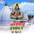 Vikrant Shree
