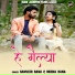 Ranveer Rana, Meena Rana