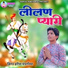 Harish Panchariya