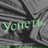 Ромас Ситтнер.