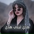 Ayman Alzen